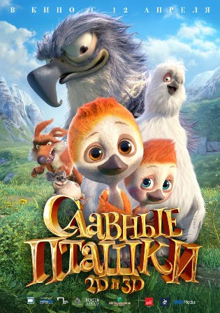 Славные пташки (2018) скачать торрент