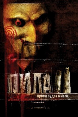 Пила 2 (2005) скачать торрент