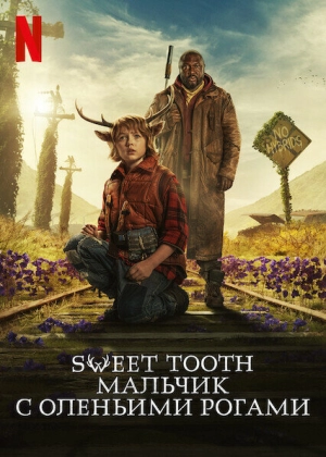 Sweet Tooth: Мальчик с оленьими рогами (3 сезон 1-8 серия) (2024) скачать торрент