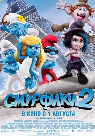 Смурфики 2 (2013) скачать торрент