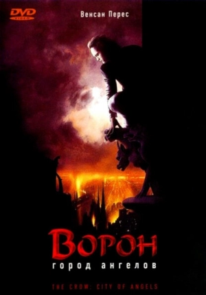 Ворон 2: Город ангелов (1996) скачать торрент