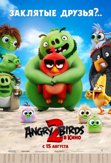 Angry Birds 2 в кино (2019) скачать торрент