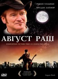 Август Раш (2007) скачать торрент