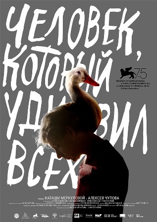 Человек, который удивил всех (2018) скачать торрент