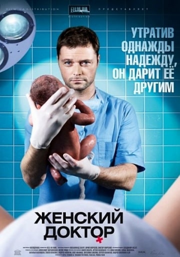 Женский доктор 5 сезон 1-40 серия (сериал 2020) скачать торрент