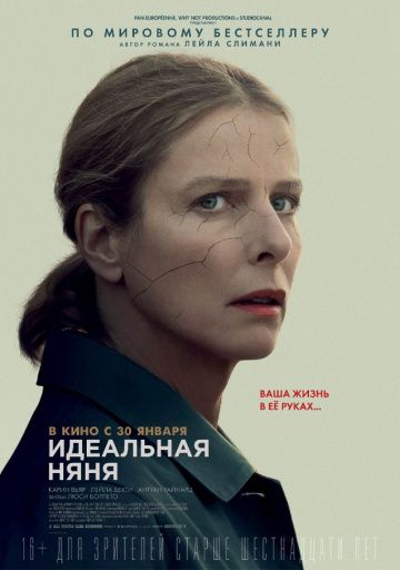 Идеальная няня (2019) скачать торрент