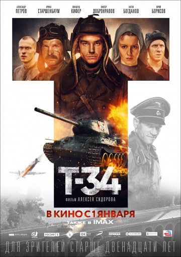 Т-34 (2018) скачать торрент