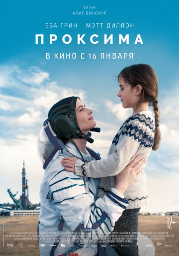 Проксима (2019) скачать торрент