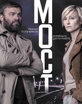 Мост (2 сезон 1,2,3,4,5,6,7,8,9,10 серия) (2018) скачать торрент